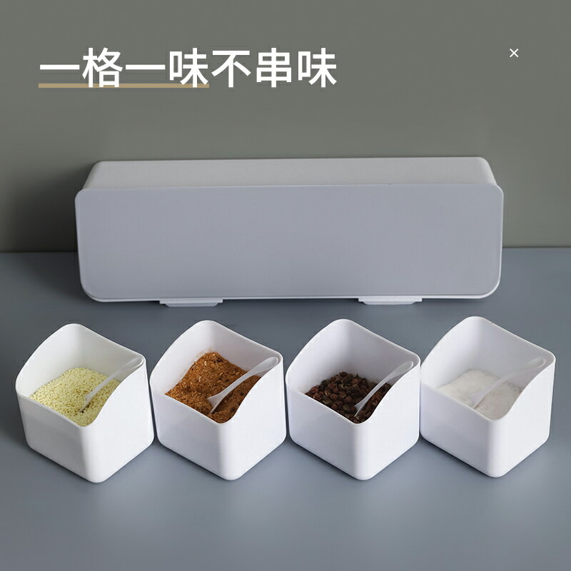 免打孔四格調料盒壁掛塑膠調味盒家用多格子調味罐套裝鹽罐置物架