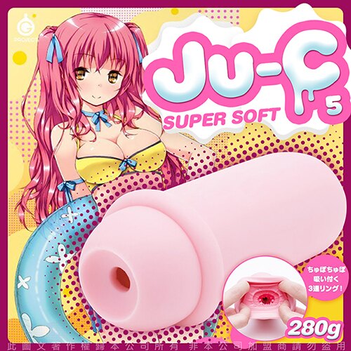 全館免運優惠 情趣用品 送潤滑液 日本EXE JU-C 5 超軟版 美少女二層超柔軟自慰器 動漫 名器