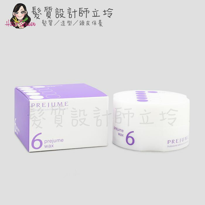 Milbon 風潮造型髮臘 WAX 6號90g(紫) IM11｜立坽『造型品』哥德式公司貨｜領券再折｜換季保養 ⚡頭皮保養 水潤保濕 蓬鬆秀髮 沙龍髮品