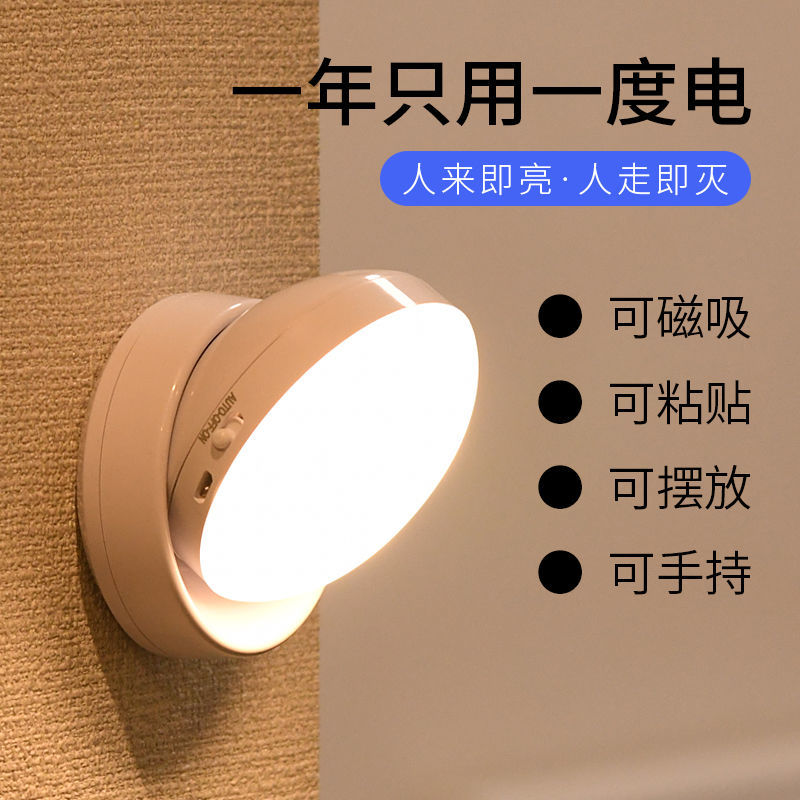工廠現貨 【附發票】免運 鏡前燈 人體感應燈 智慧燈 感應燈 led充電人體感應燈家用節能小夜燈臥室聲光控不插電樓道燈衛生間特惠/快速出貨 開立發票 全館八折 h1031