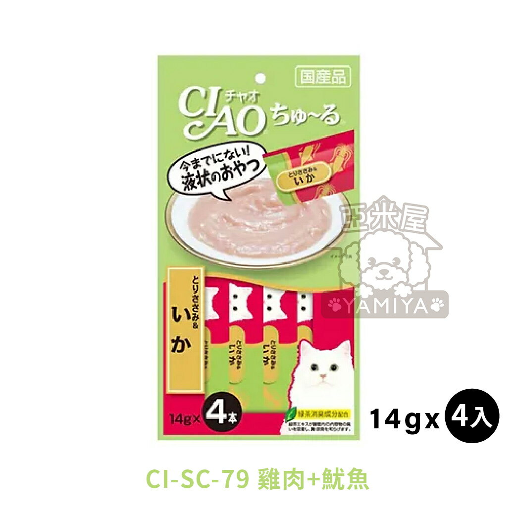 CIAO啾嚕貓用肉泥 貓咪肉泥 貓肉泥 貓零食 燒肉泥《亞米屋Yamiya》 0