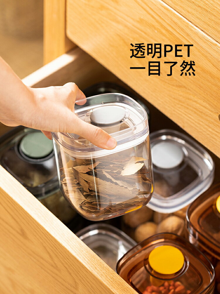 摩登主婦密封罐五穀雜糧廚房麥片儲物罐食品級收納盒塑料瓶儲存罐