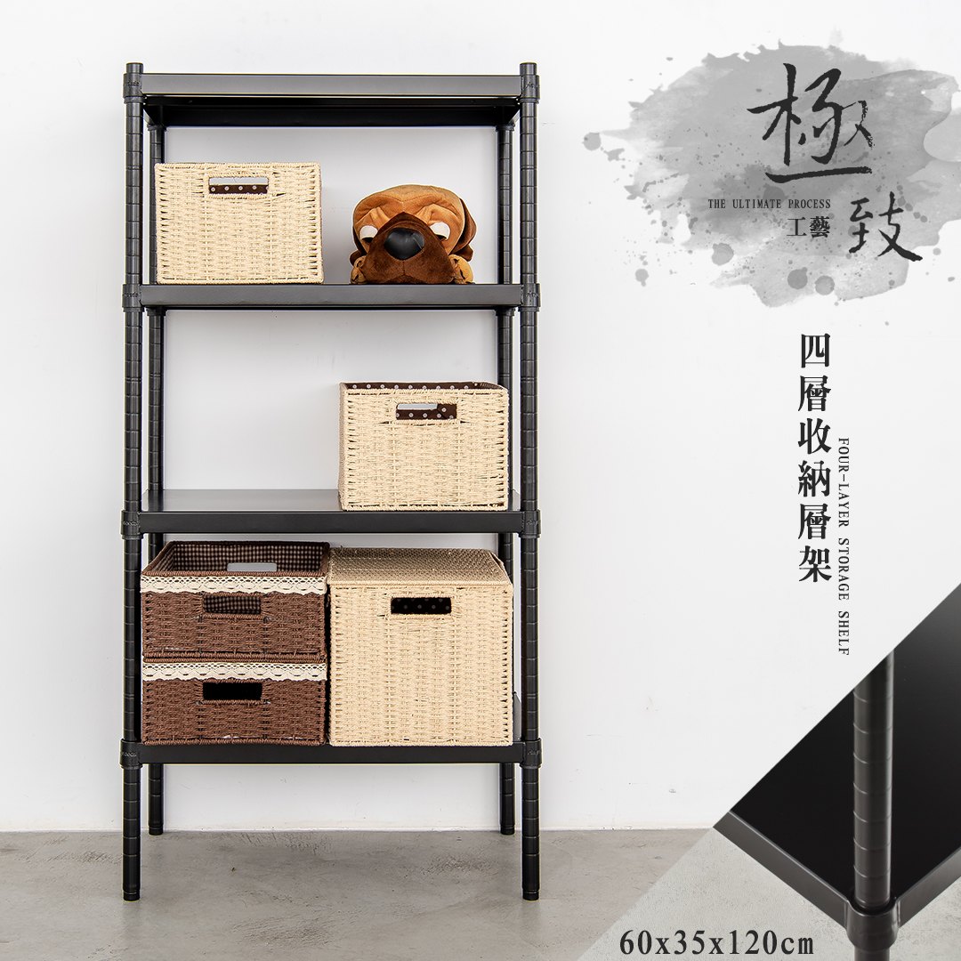 置物架/收納架/展示架 極致工藝 60X35X120cm 四層烤漆收納層架 兩色可選 dayneeds