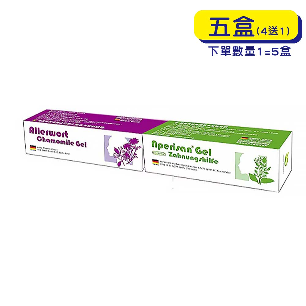 【原廠正貨】格萊思美 德國 草本植物凝膠 (5mlx5盒)(買四送一)(鼠尾草)