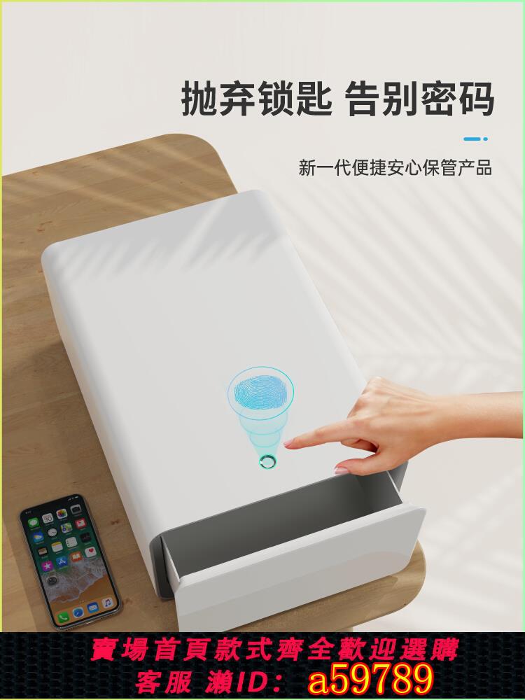 【臺灣公司 可打統編】神指寶盒指紋保險櫃家用小型迷你入櫃抽屜式桌面首飾收納盒帶鎖辦公室密碼指紋檔案證件儲物櫃財務保險箱