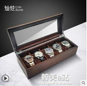 古風手錶收納盒木質手錶盒家用表盒實木手錶收納簡約首飾盒收藏盒 全館免運