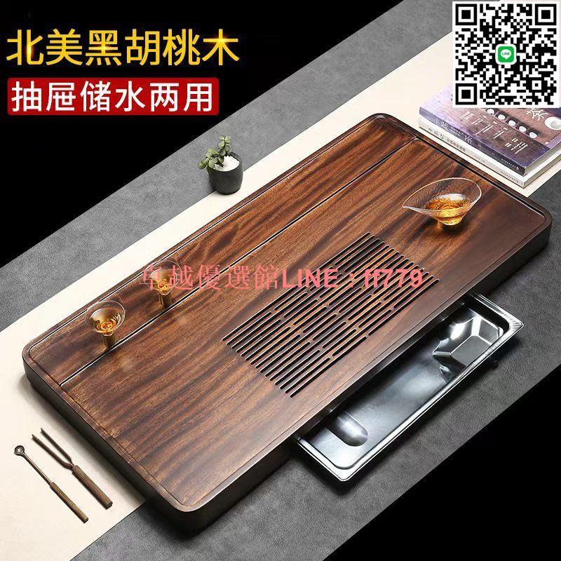 【卓越優選館】高檔南美黑胡桃實木茶盤功夫家用辦公室泡茶具幹泡臺排儲水小託盤