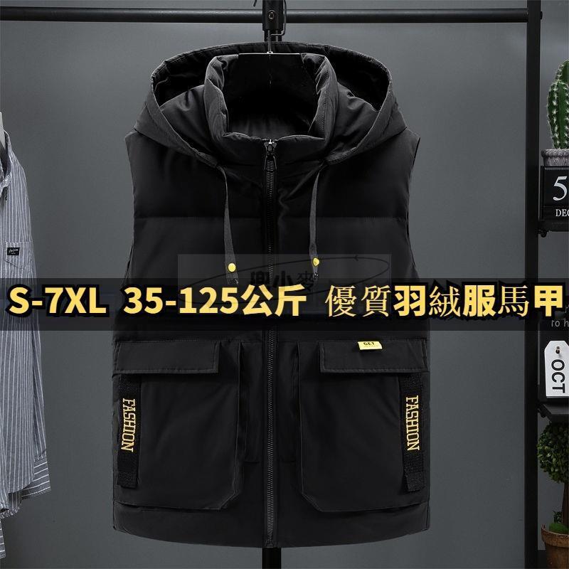 S-7XL 大碼馬甲 加大尺碼羽絨服 大尺碼馬甲 大碼外套 羽絨棉馬甲男秋冬加厚寬松大碼坎肩棉背心胖子保暖馬夾學生外穿男