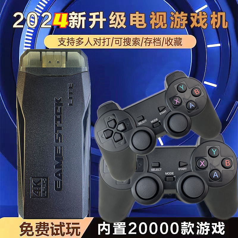 【最低價】【公司貨】電視遊戲機雙無線搖桿懷舊雙人街機復古拳皇賽車FC足球瑪麗魂鬥羅