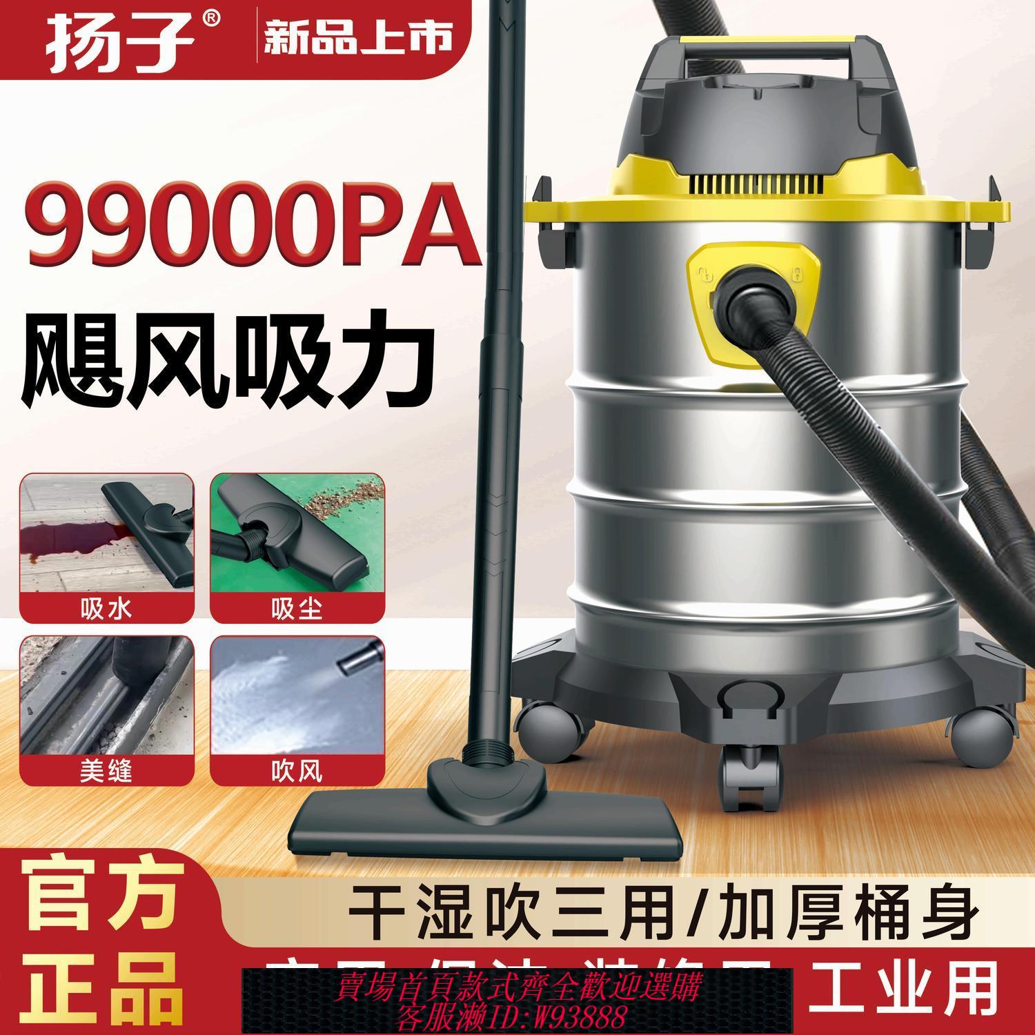 揚子幹濕吹抽四用吸塵器家用商用小型美縫工業用開荒保潔吸塵器