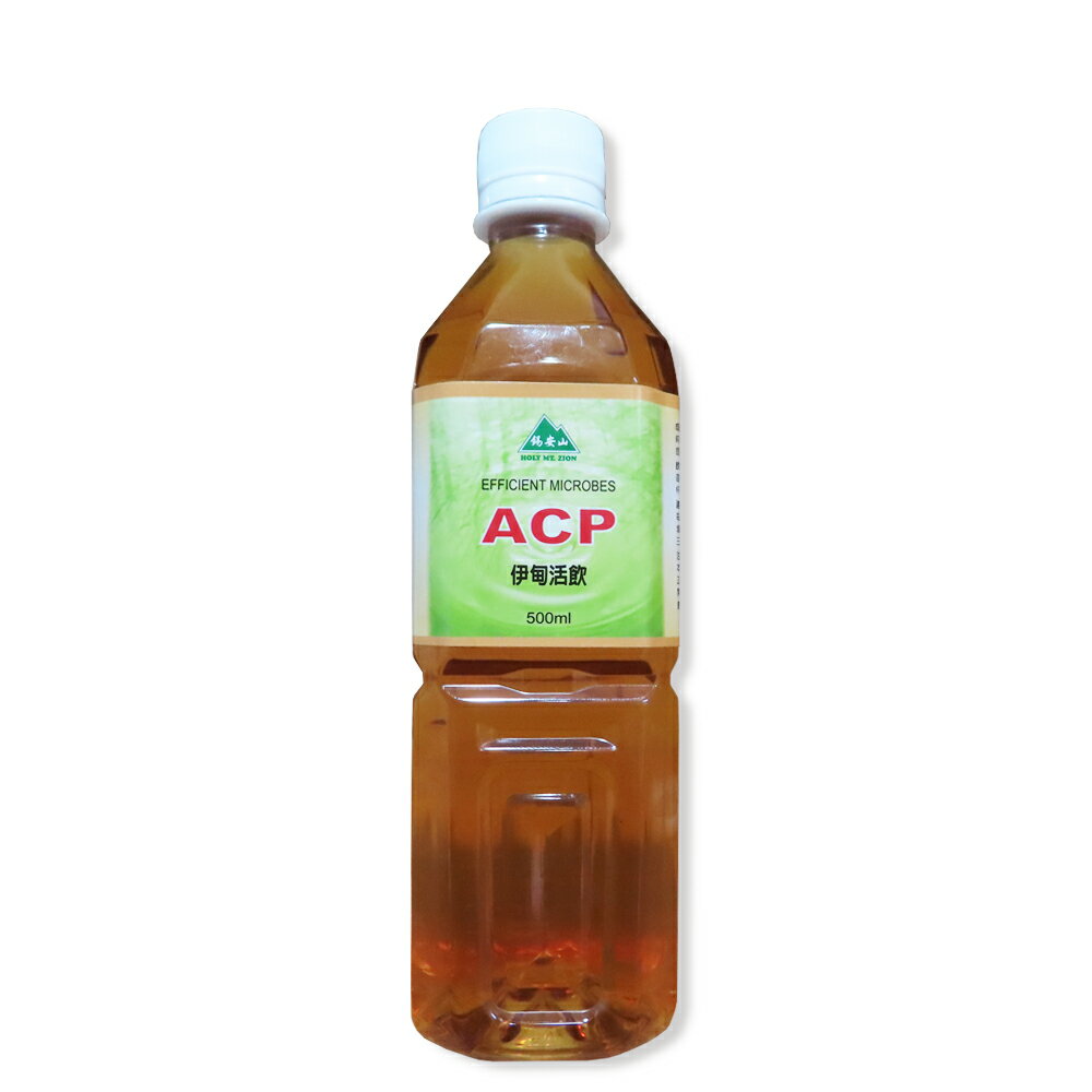 【錫安山】ACP 伊甸活飲  500ml