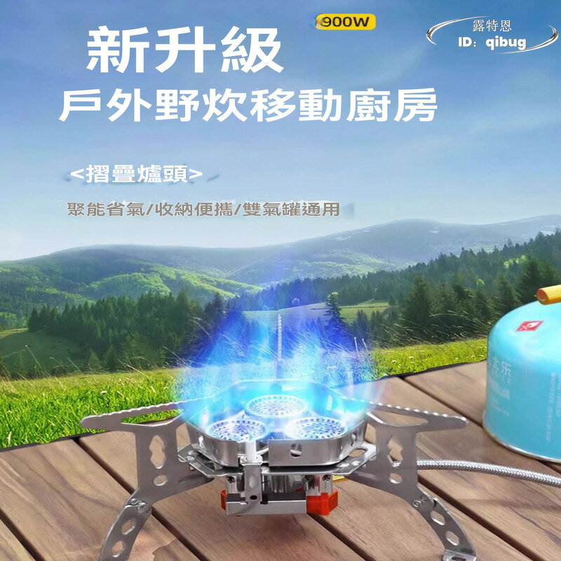 【免運】德國戶外卡式爐 摺疊卡式爐 可攜式爐具 防風瓦斯三頭猛火爐 摺疊燃氣爐