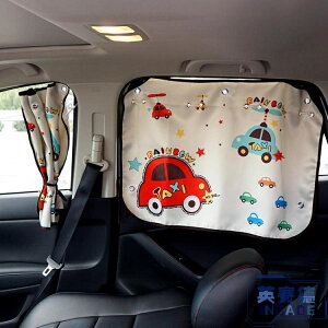 【九折】吸盤式車窗簾車用側窗防曬伸縮隔熱擋窗遮陽簾汽車車板