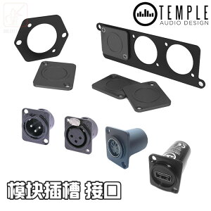 Temple Audio Templeboards 模塊插槽 USB充電/MIDI/卡農公母接口