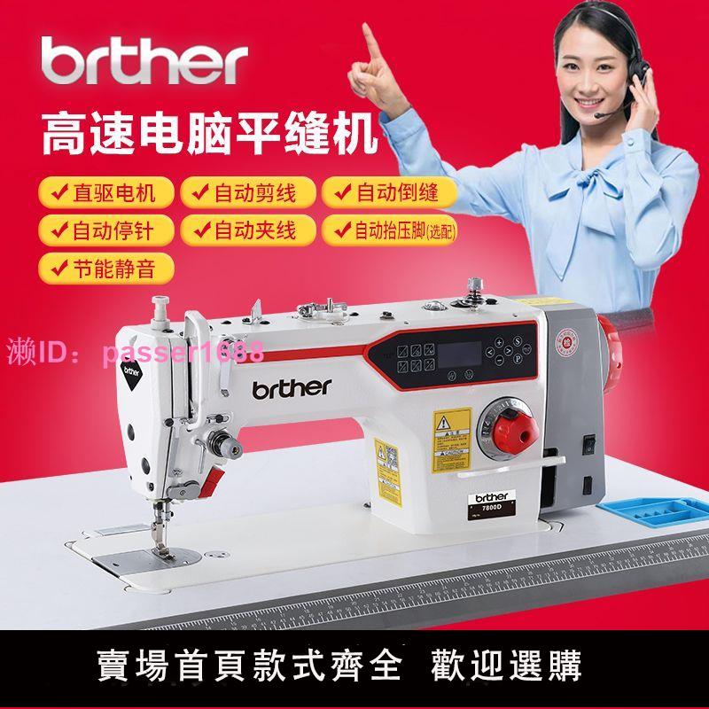 全新全自動電腦平車工業高速縫紉機家用一體平縫機厚薄新款衣車