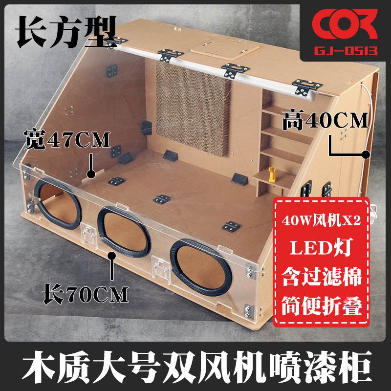 【可開發票】噴漆箱工作臺 高達上色手辦模型排氣風扇 密封閉排氣扇抽風機 7