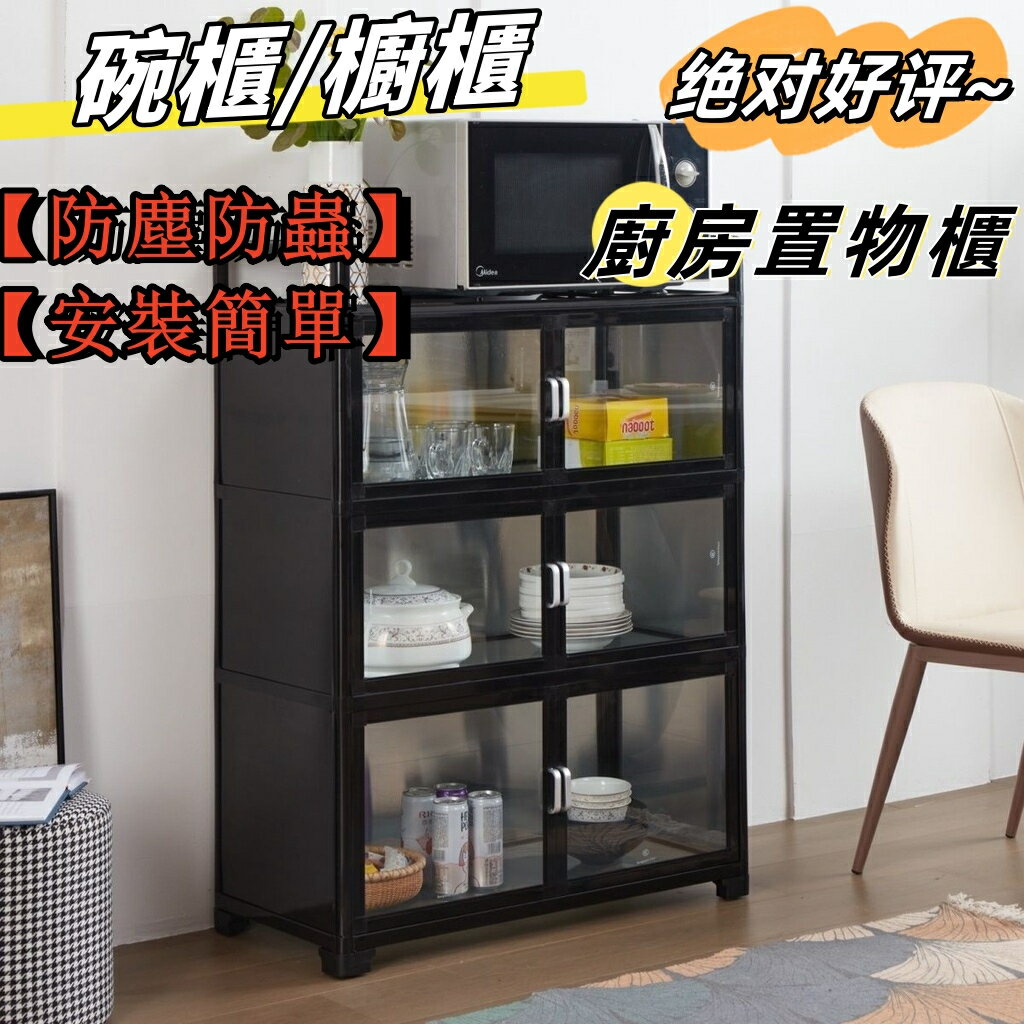 【可開票】櫥櫃 碗櫃 鋁閤金餐邊櫃 簡易儲物櫃 傢用廚房櫃 茶水櫃 多功能收納櫃 置物櫃 微波爐架 電鍋架碗盤架