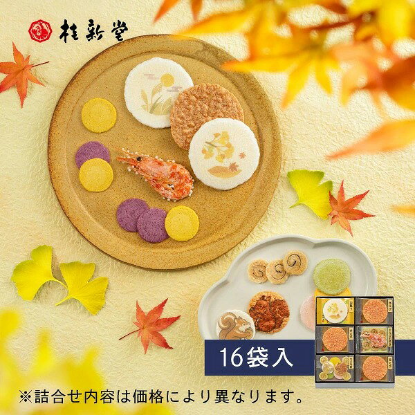桂新堂 秋日輕落 蝦仙貝 (16袋入) 蝦片 仙貝 蝦餅 海老仙貝 禮物 和菓子 特產 禮品 禮盒 伴手禮 日本必買 | 日本樂天熱銷