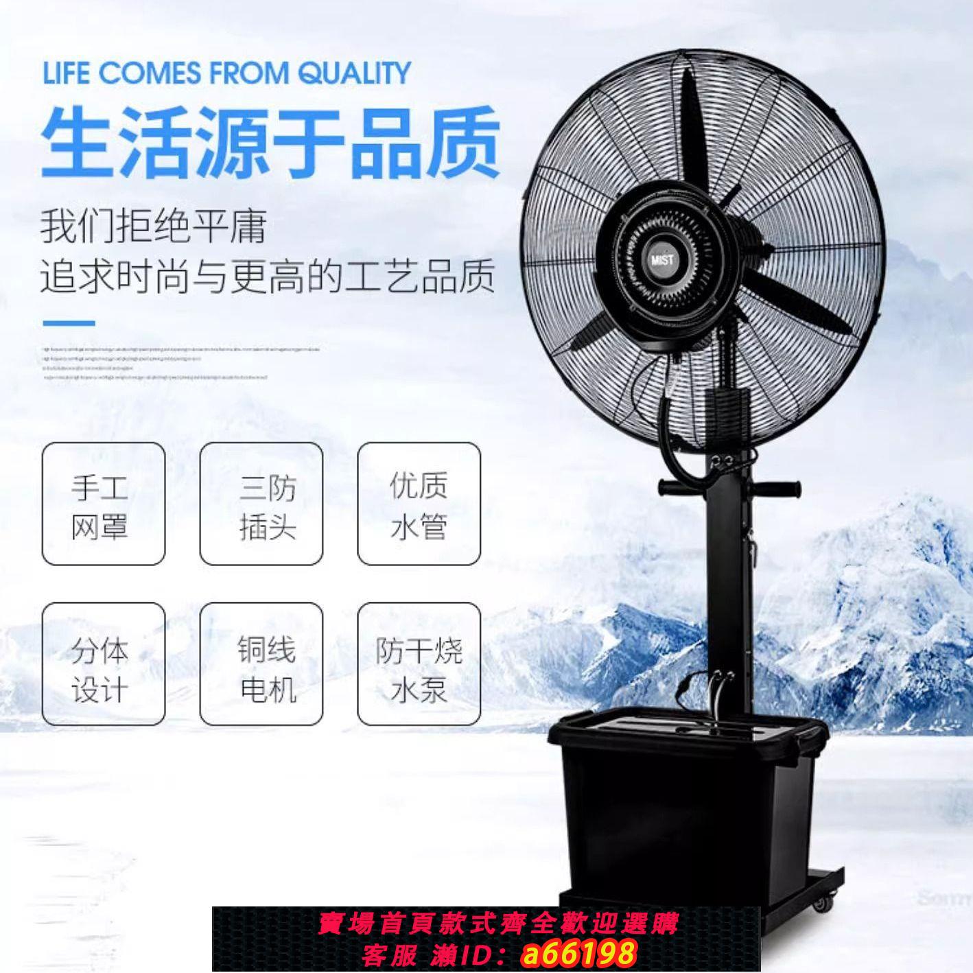 【臺灣公司 可開發票】愛動工業噴霧風扇帶水降溫水冷制冷水霧戶外加水加濕電風扇水風扇