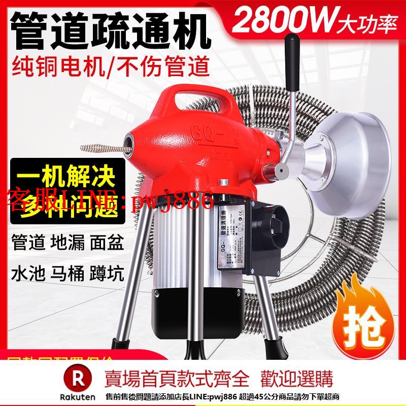 【諮詢客服驚喜多多】通下水道疏通神器專業通下水管道疏通機萬能專用工具電動馬桶堵塞