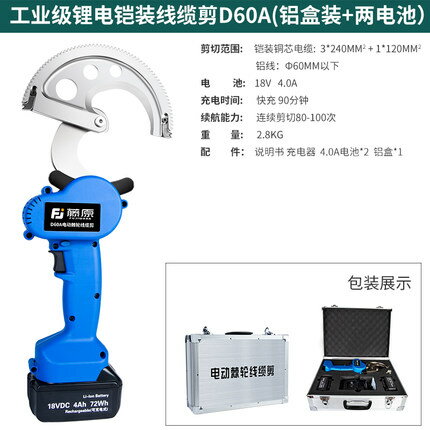 藤原電動電纜剪鎧裝電纜斷線剪鋼絞線工業級充電式鋰電棘輪線纜剪 小山好物嚴選 1