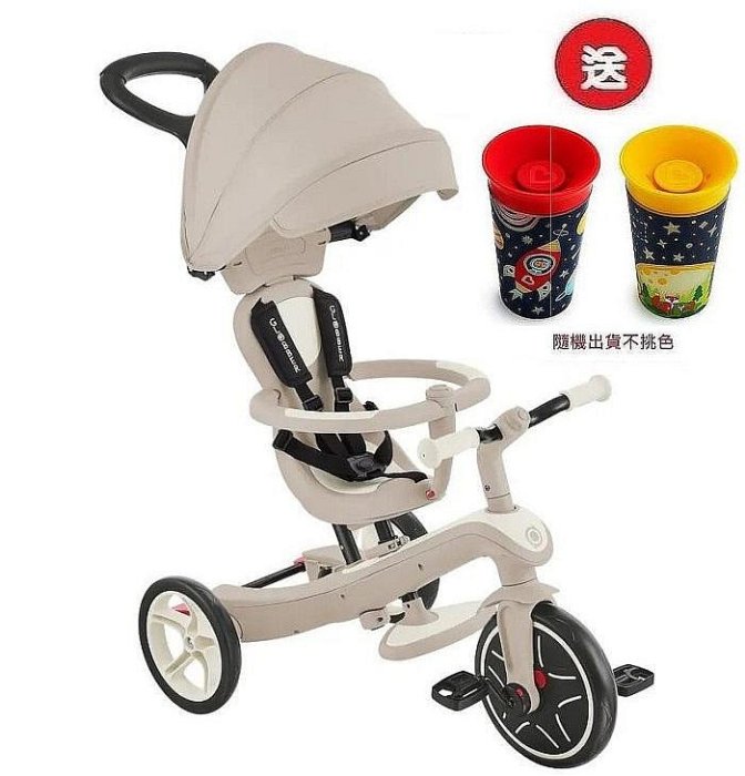 GLOBBER 4合1 Trike多功能3輪推車but.聯名奶油系列(4895224413059法式燕麥奶茶)5830元+送360度繽紛防漏杯
