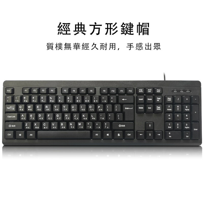 工廠直銷 USB有線鍵盤臺灣文泰語俄文韓文單位辦公臺式機商務鍵盤4016