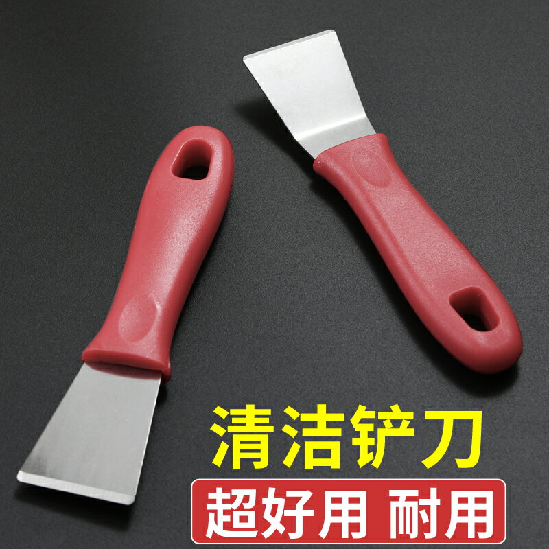 油煙機渦殼鏟刀廚房不銹鋼冰鏟冰箱除霜重油鏟子神器家政清潔工具