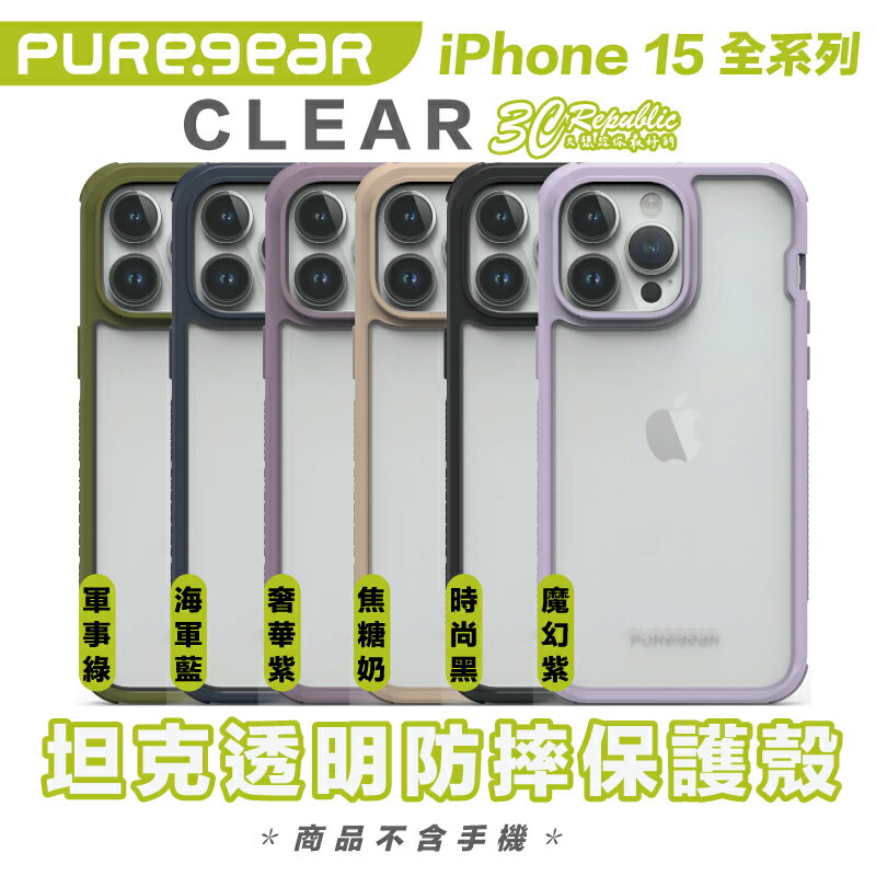 Puregear 普格爾 坦克 Clear 透明 防摔殼 手機殼 保護殼 iPhone 15 Plus Pro Max【APP下單最高20%點數回饋】