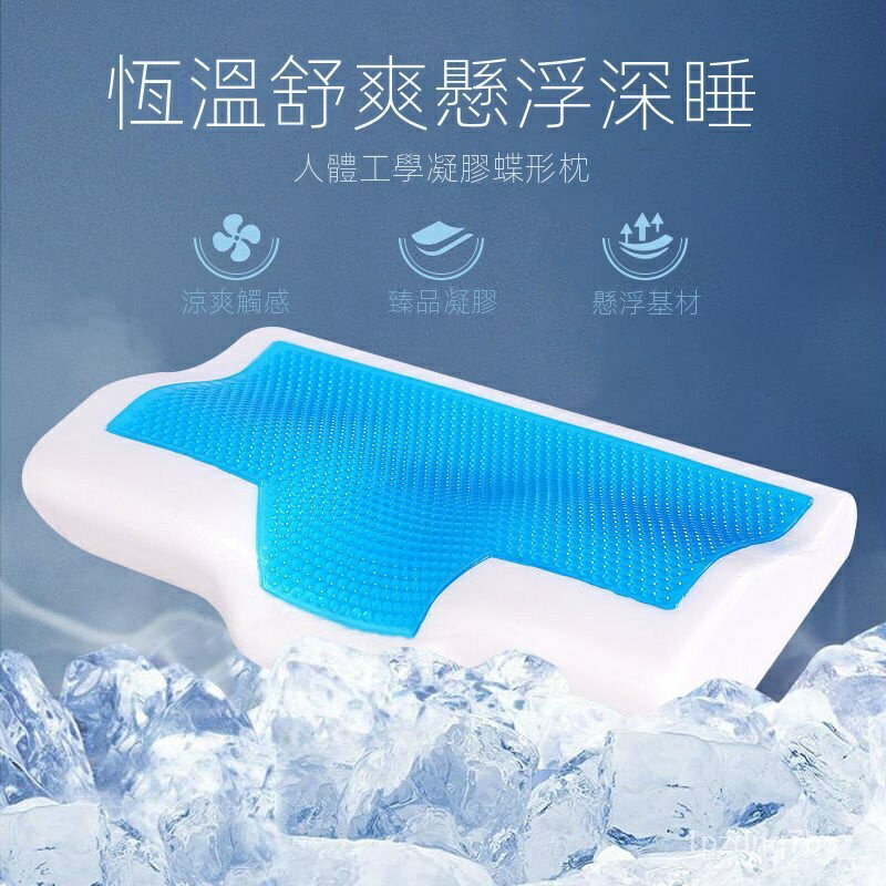 枕頭 護頸枕頭 凝膠枕頭護頸助睡眠記憶棉枕芯成人矽膠枕枕頭專用