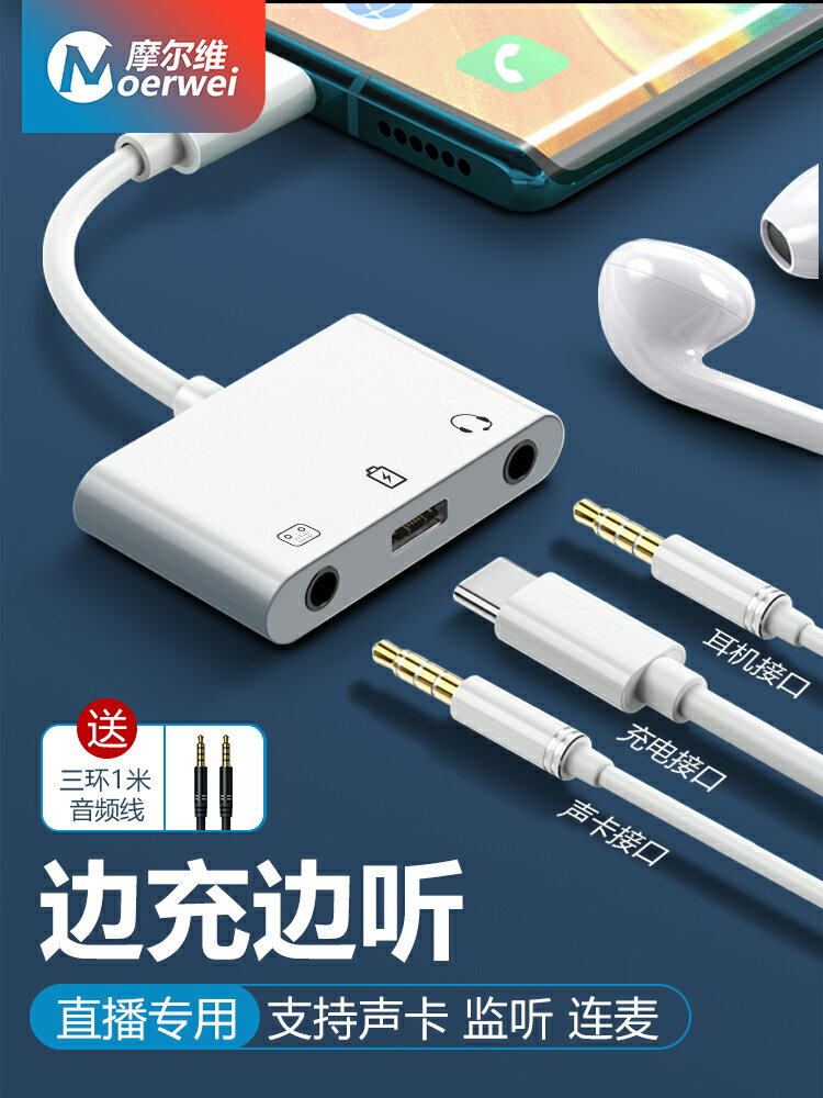 直播一號音效卡轉換器typec耳機轉接頭適用華為p40充電聽歌二合一nova適用蘋果手機轉換器線iphone15音訊轉接頭