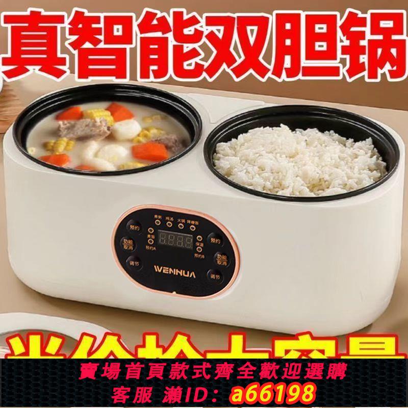【臺灣公司 可開發票】德國雙膽電飯煲全自動多功能一體電飯鍋鴛鴦火鍋蒸煮智慧預約保溫