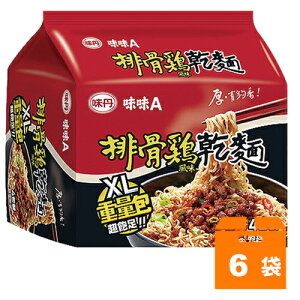 味味A 排骨雞乾麵風味(XL重量包) 123g (4入)x6袋/箱【康鄰超市】