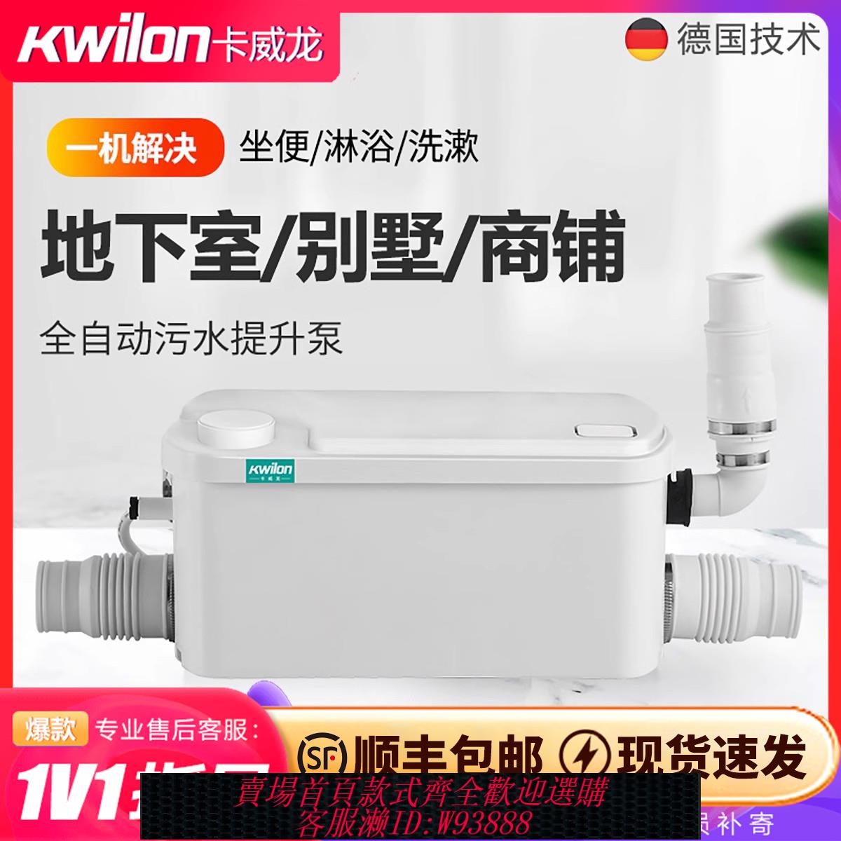 {可刷卡 打統編}家用全自動汙水提升器廚房別墅地下室馬桶汙水提升泵粉碎泵排汙泵