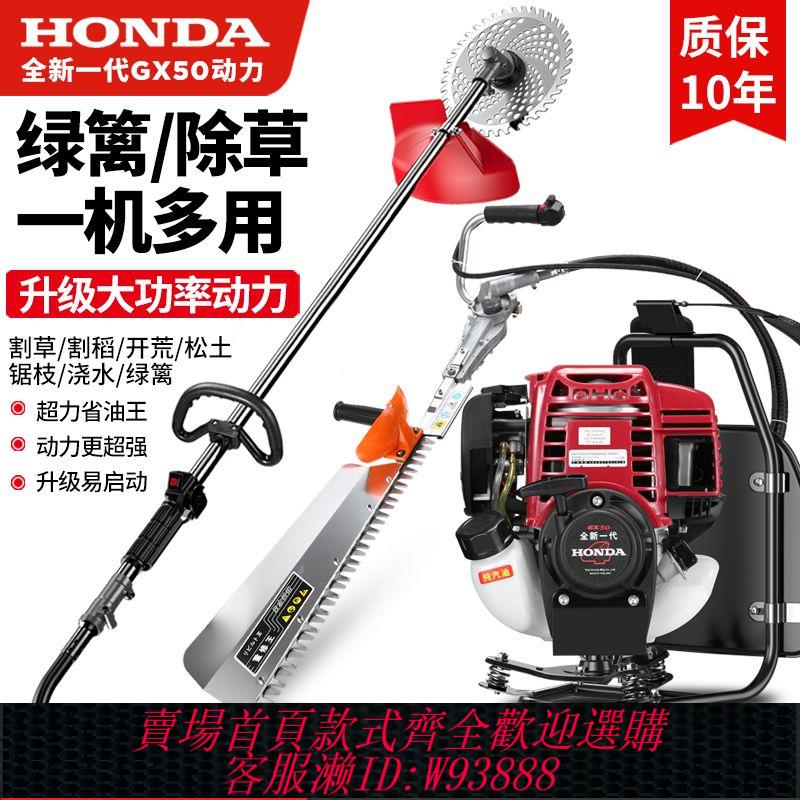{公司貨 最低價}五羊本田GX50四沖程背負式大功率汽油割草機家用多功能除草割灌機