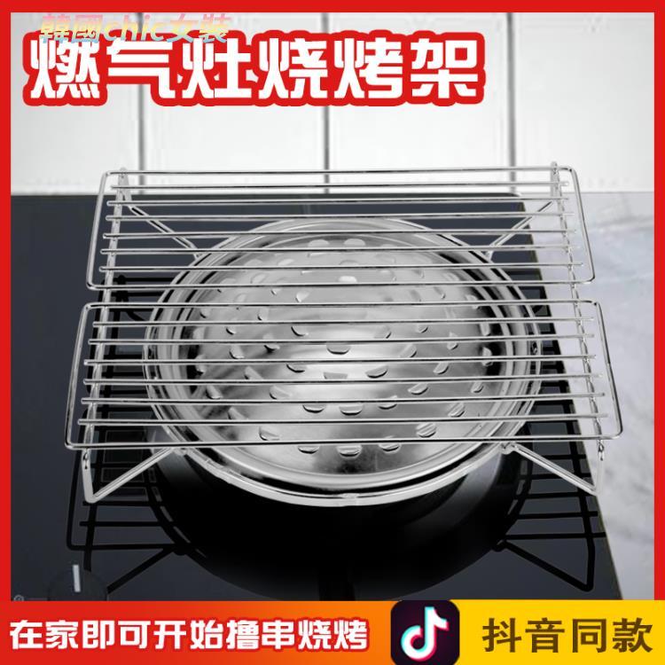 燒烤架廚房家用燒烤架燃氣煤氣爐灶臺上用烤架卡式爐用燒烤爐烤肉架子