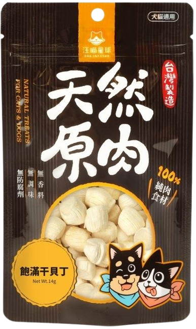 汪喵星球 寵物凍乾 凍乾零食丁 機能優格丁 原肉凍乾 貓零食 貓凍乾 貓食品 冷凍乾燥原肉小零嘴【241102】 0