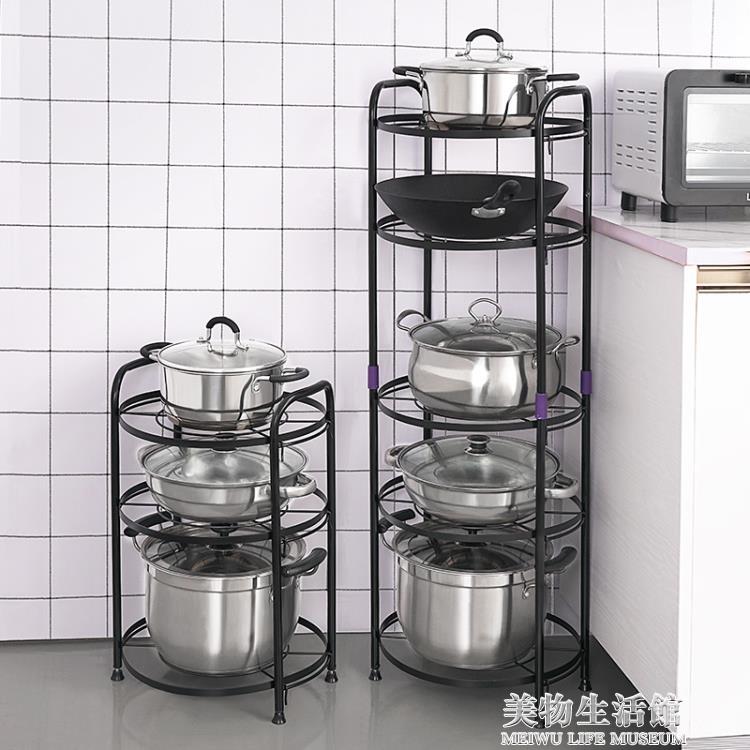 廚房收納架 放鍋架子廚房置物架鍋具收納架鍋架多層落地台面家用多功能廚具架