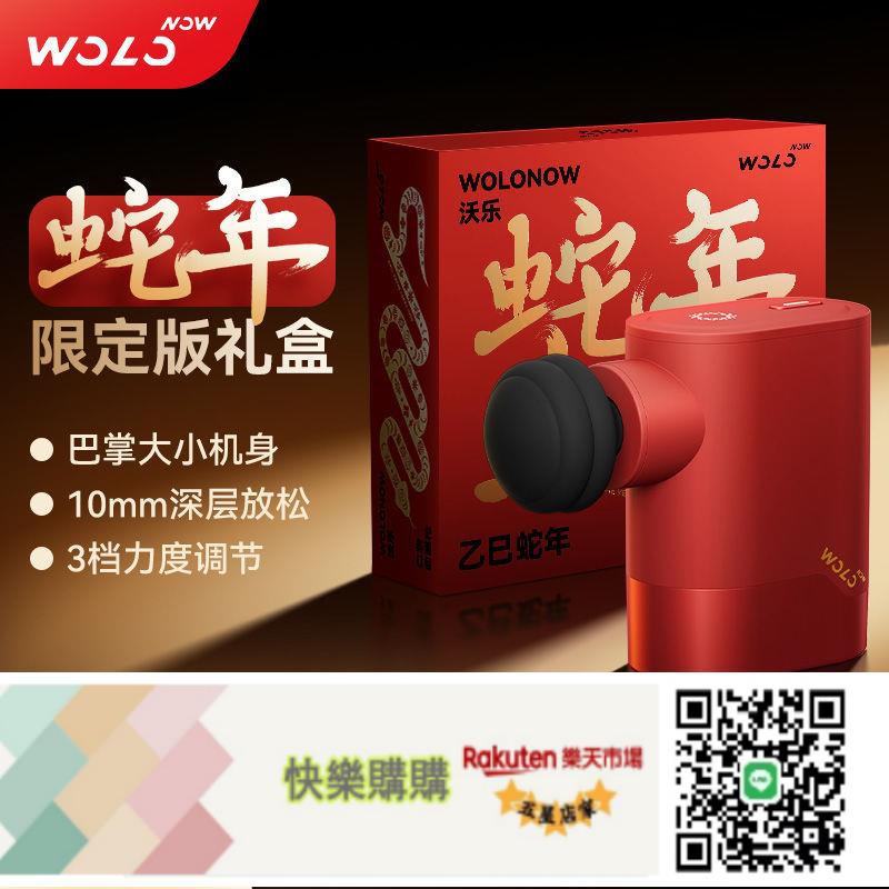 免運/可開發票沃樂輕氧智慧便攜筋膜槍深層放鬆超迷你3檔調節筋膜槍小型大功率