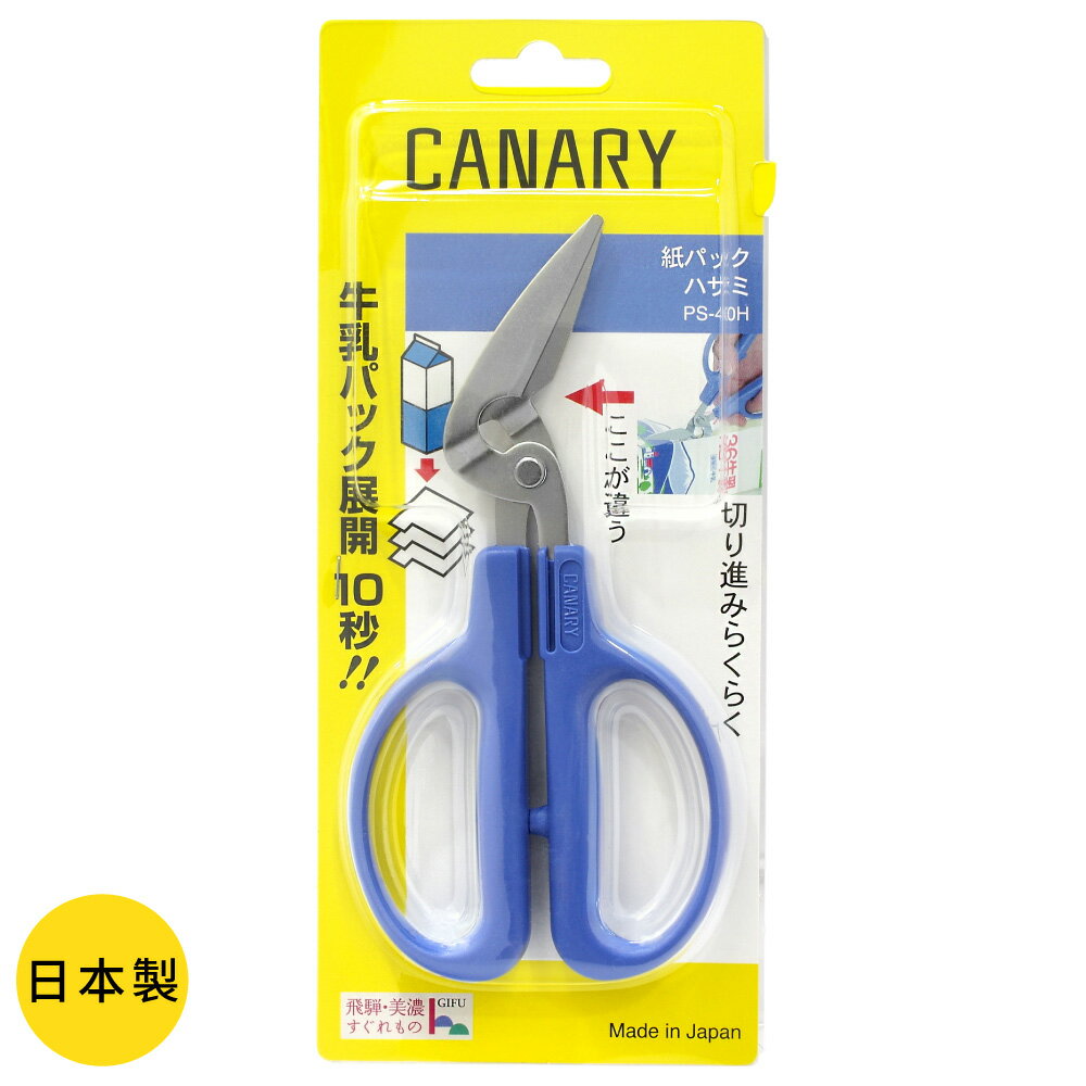 耀您館★日本製CANARYㄑ型日產不鏽鋼厚紙飲料罐紙箱回收剪刀PS-40H防滑鋸齒直線刃長谷川刃物亦適瓦楞紙利樂包牛奶盒【APP下單點數4倍送】