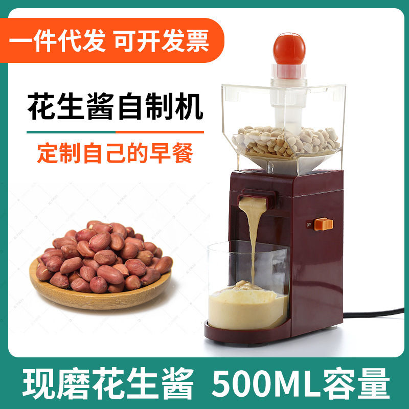 免運/附發票 快速出貨 110v美規臺灣日本家用花生醬料理全自動磨槳機機研磨機自制花生電D