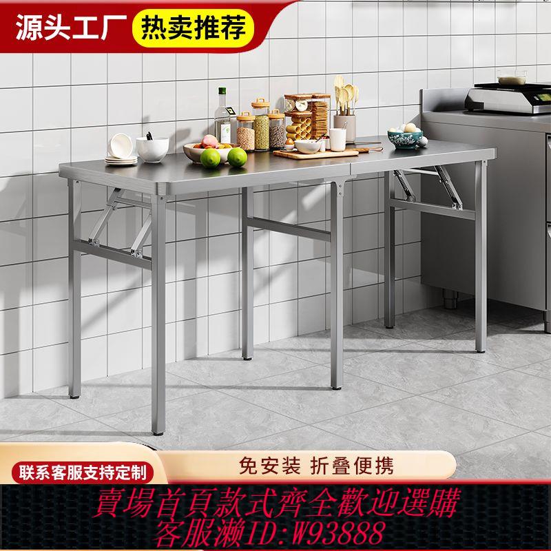 不鏽鋼置物架 【90%好評率】特厚不銹鋼304圓角桌面折疊家用商用擺攤擺席收納不銹鋼折疊桌子