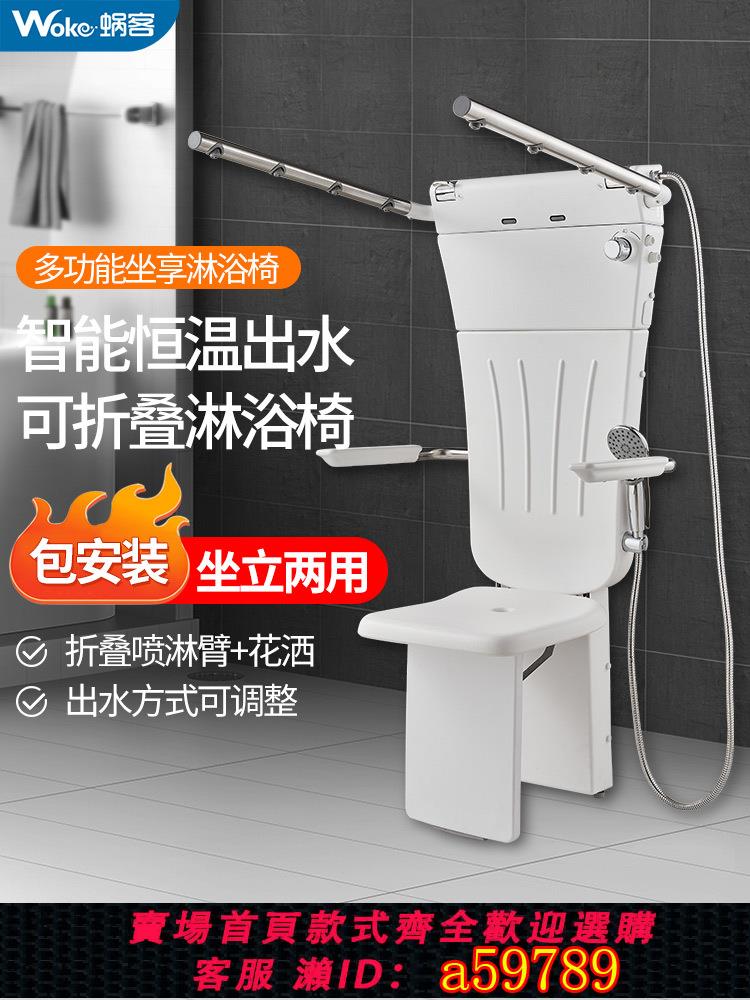 【臺灣公司 可打統編】坐式淋浴器淋浴房恆溫多功能掛墻式老人淋浴器老人洗澡專用洗澡椅