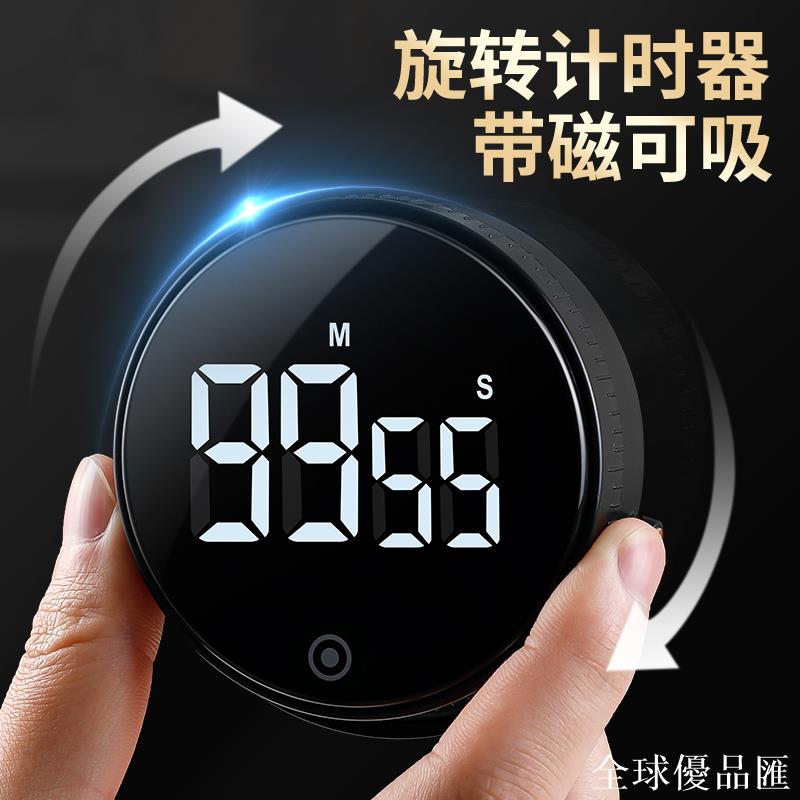 【全球優品匯】廚房定時計時器提醒考研學生學習做題時間管理兒童自律電子鬧鐘表