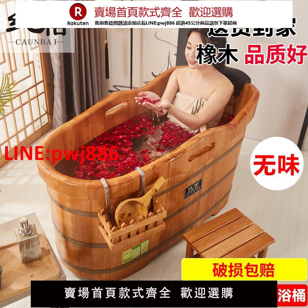 【高品質超低價】純柏橡木泡澡木桶實木洗澡盆成人浴缸家用大人沐浴燻蒸木桶可定製【注意！下單滿500出貨】