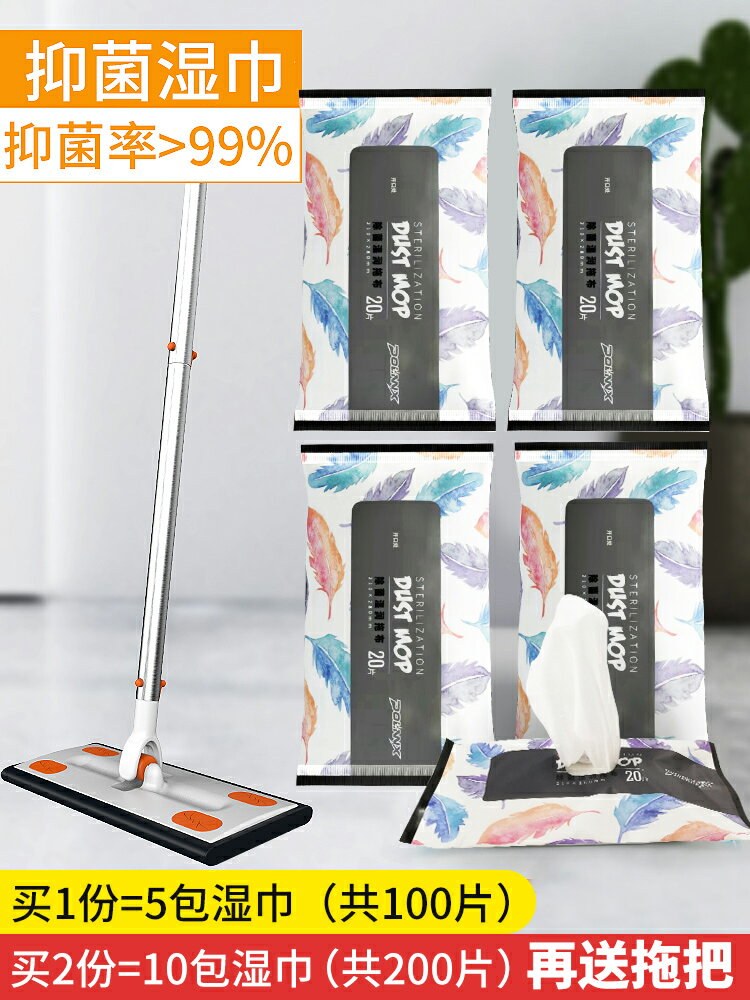靜電紙除塵紙拖把一次性免洗拖把紙拖布家用吸塵紙擦地拖地板濕巾