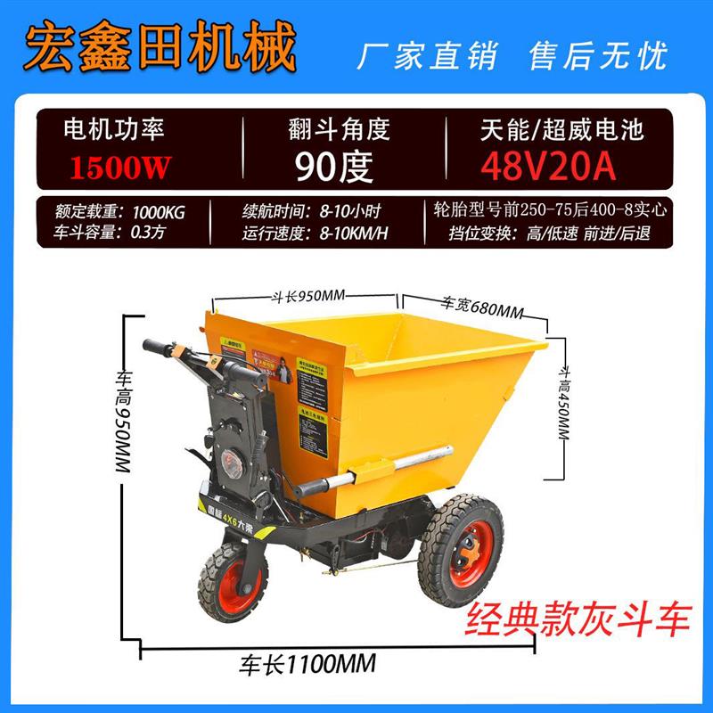 工地電動手推車灰鬥車三輪翻鬥車家用建築拉沙自動上料車家用養殖