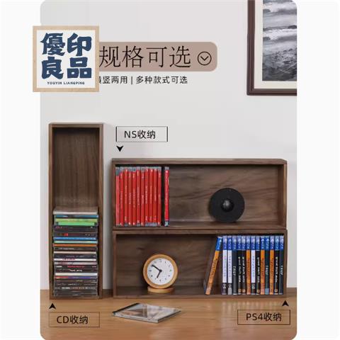 免運 CD架 功放機架 展示架 收納架 音箱架 唱片收納架 胡桃木家用桌面CD唱片收納架落地任天堂Switch遊戲臥室PS4碟片特惠/優選 新品 全館折扣 售後保障 可開發票 工廠現貨 y542