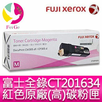 【4%點數】富士全錄 FujiXerox DocuPrint CT201634 原廠原裝洋紅色高容量碳粉 適用 DocuPrint CP305d/CM305df【限定樂天APP下單享點數回饋】