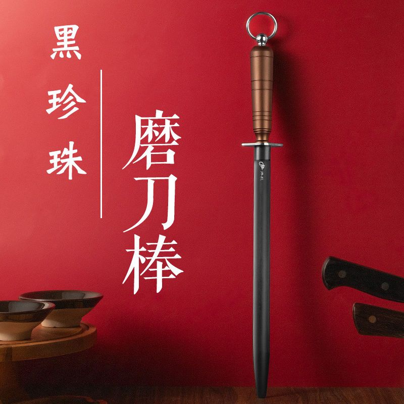 {臺灣公司 可開票 免運 限時優惠} 德國進口磨刀棒屠夫專用磨刀棍3000絲超細紋磨刀器廚師專用磨刀石